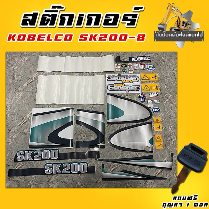 สติ๊กเกอร์Kobelco/SK60-3/SK60-8/SK200-6/SK200-8/ถ่ายจากสินค้าจริง