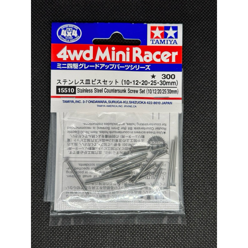 TAMIYA 15510 Stainless Steel Countersunk Screw Set (10/12/20/25/30mm)