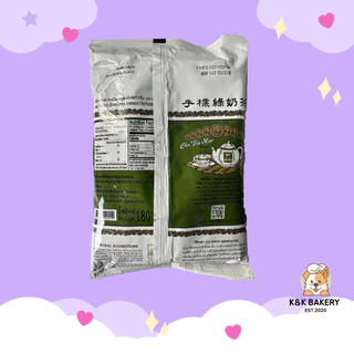 [4 ถุง] ชาตรามือ ชาเขียวเอ็กซ์ตร้ากรีน (Extra Green) สูตรเข้มข้น 180 กรัม