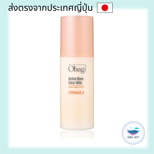 Obagi Active Base Clear Milk 120ml direct from japan