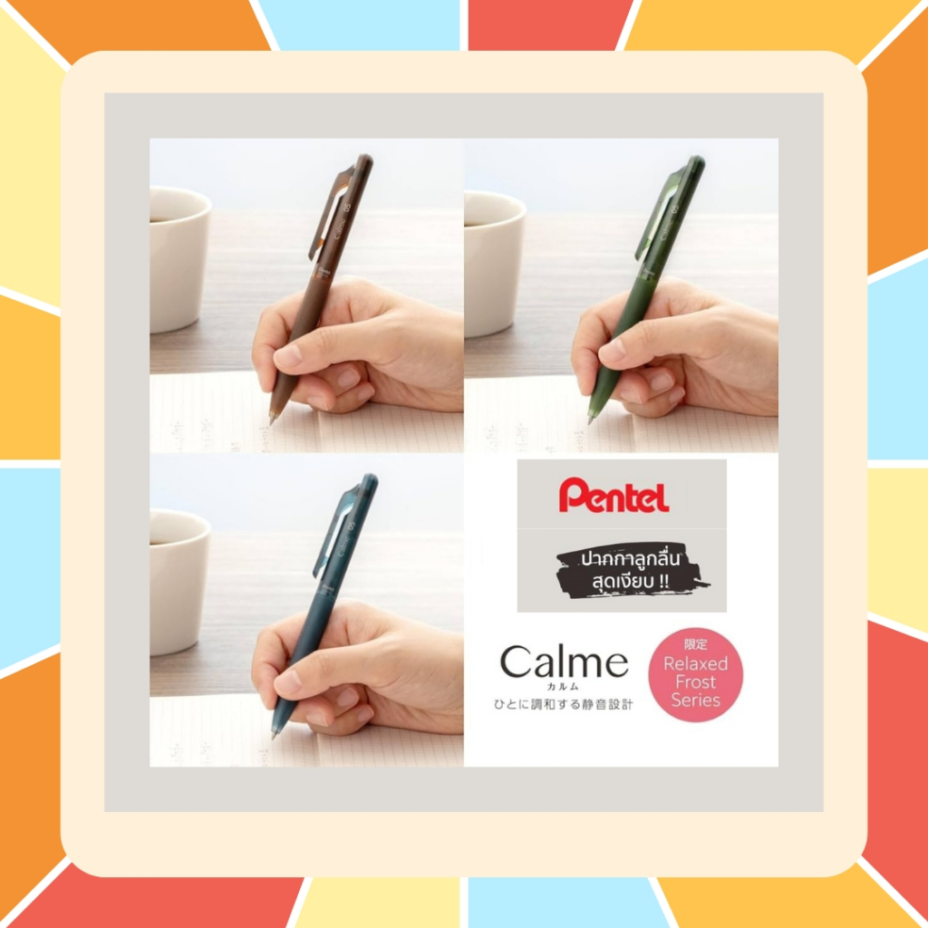PENTEL CALME ปากกาลูกลื่น รุ่น Multi Function 3 ระบบ (3C) และ 2 สี+ดินสอกด (2S) MM มีให้เลือกทั้ง 0.5 และ 0.35 mm