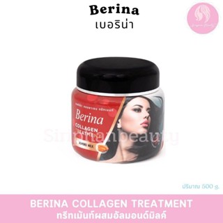 เบอริน่า คอลลาเจน ทรีทเมนท์ แบบกระปุก 500 กรัม( 006 )