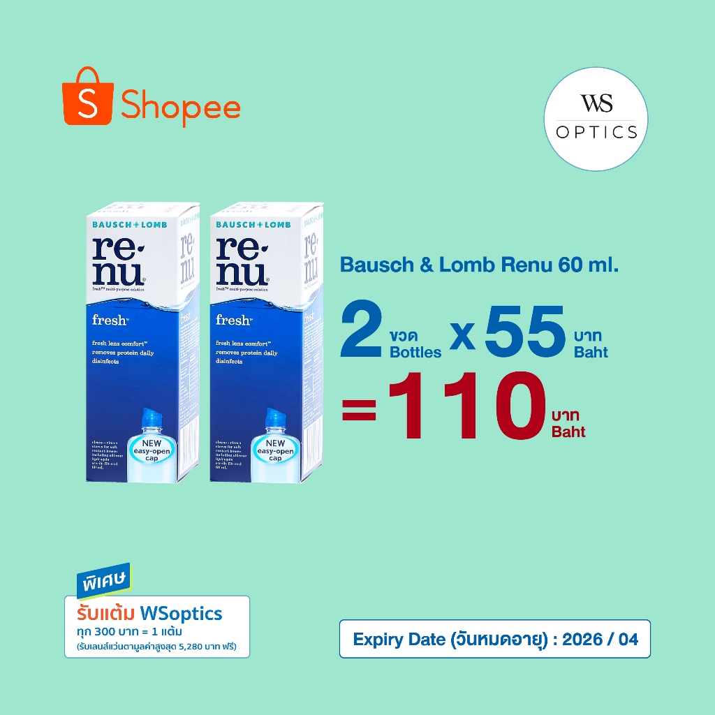Bausch & Lomb : Renu น้ำยาแช่คอนแทคเลนส์