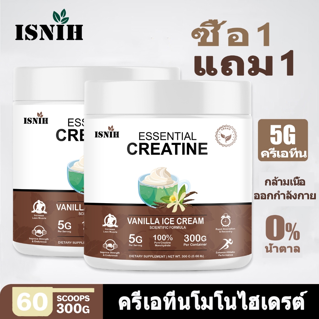 ISNIH Creatine Monohydrate Powder ครีเอทีน 5000 Muscle Growth เพิ่มพลังงานในการออกกำลังกาย Vanilla Flavor 300g