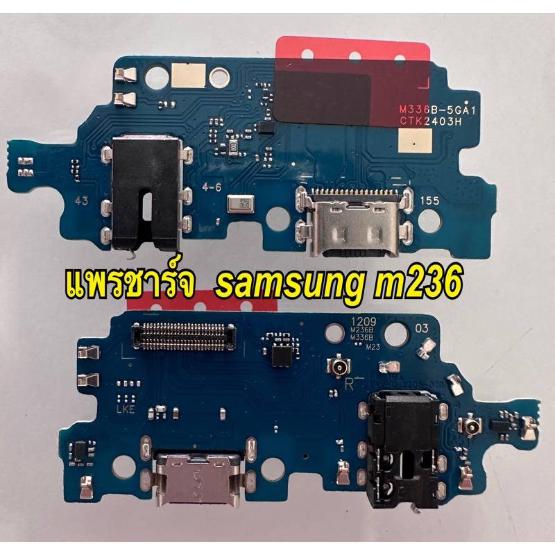 แพรชาร์จ samsung m23 m236
