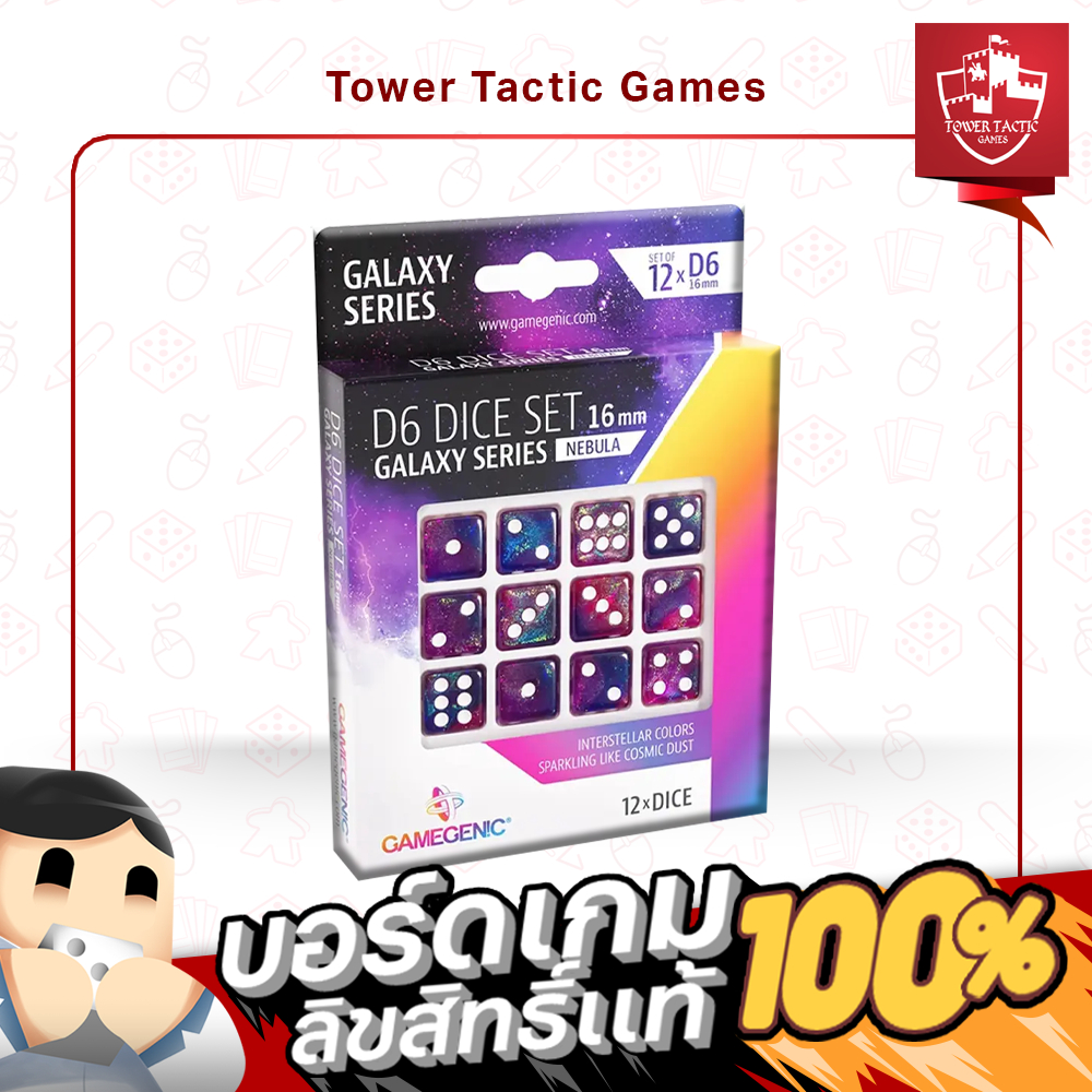 RPG DICE SET: GALAXY SERIES - Tower Tactic Games ทาวเวอร์ แทคติก เกม
