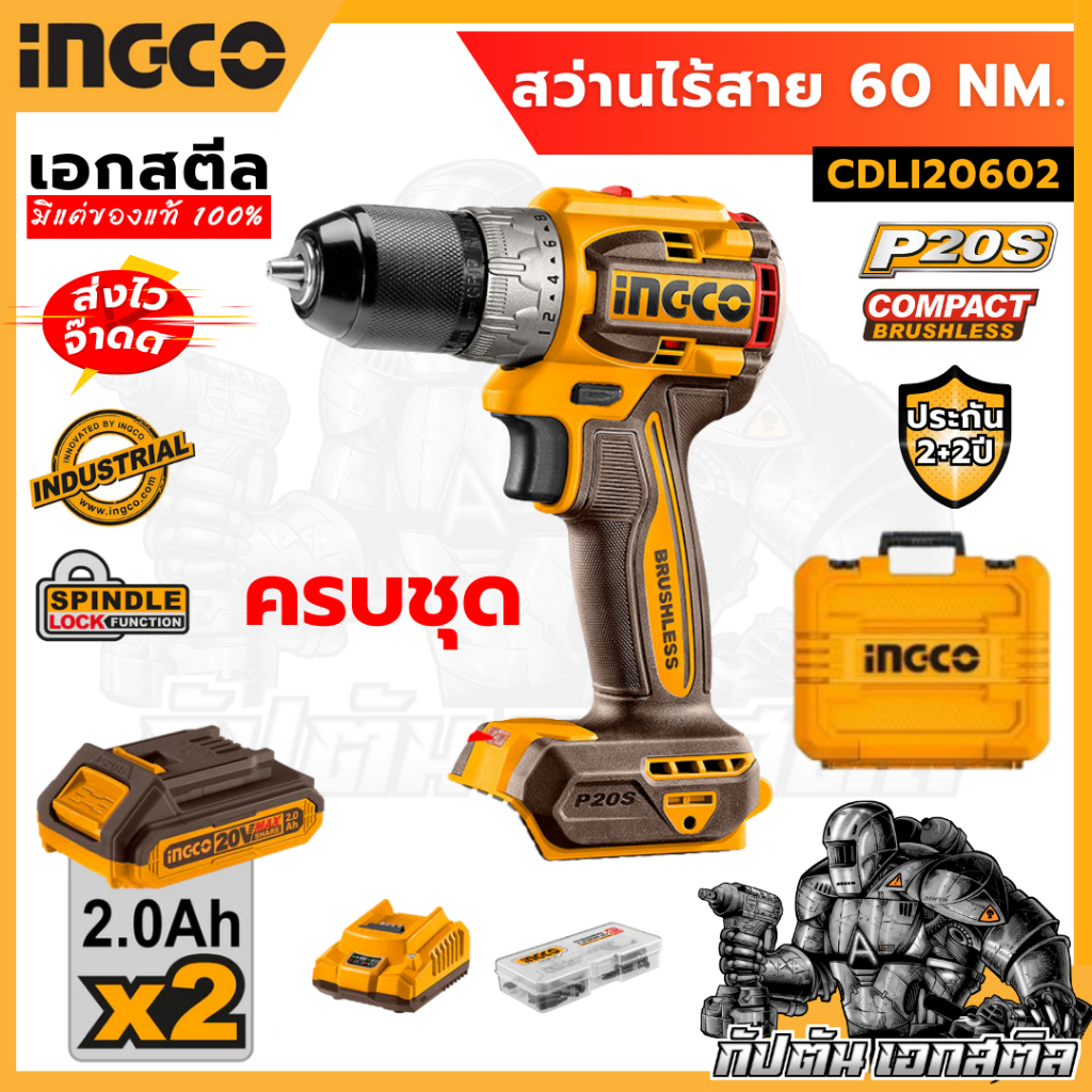 (ถูกสุด) INGCO สว่านไร้สาย รุ่น CDLI20602 20V ครบชุด(พร้อมแบต2Ah.2ก้อน) CDLI206021 ประกัน 2+2 ปี