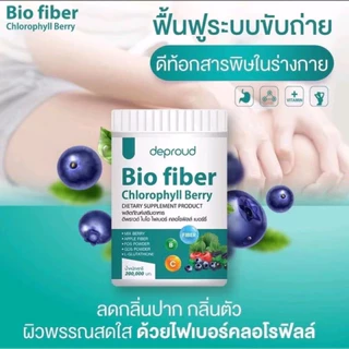 เซ็ต 6 กระปุก deproud Bio fiber Chlorophyll Berryดีพราวต์ ไบโอ ไฟเบอร์ คลอโรฟิลล์ เบอร์รี่