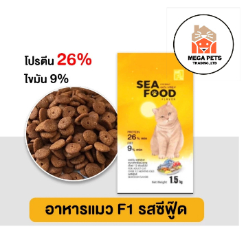 ใหม่ F1 อาหารแมว เอฟวัน บำรุงขน เสริมสร้างภูมิคุ้มกัน ขนาด 1.5 kg