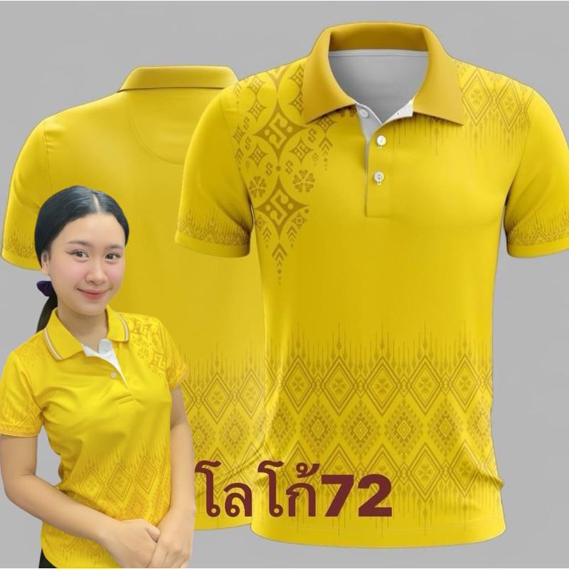 THAITAM เสื้อโปโลสีเหลือง ลายไทยจตุรัส พร้อมตราสัญลักษณ์ ชายหญิง