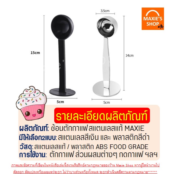 🔥ส่งฟรี🔥 ช้อนตวง 2IN1(ตวง/กดกาแฟได้ในตัว) WANNA ถ้วยตวงกาแฟ ช้อนตวงกาแฟ ถ้วยตวง ช้อนตักกาแฟ ช้อนตวงสแตนเลส ตวงกาแฟ ตวงขน - รูปที่ 6