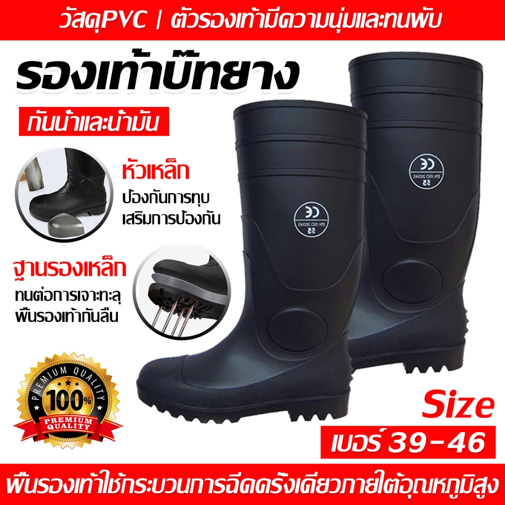 40CM รองเท้าบูท งานก่อสร้าง หัวเหล็ก พื้นเหล็ก รองเท้าบูทเซฟตี้ รองเท้าบูทยาง รองเท้าบูทยาวๆ วัสดุ PVC