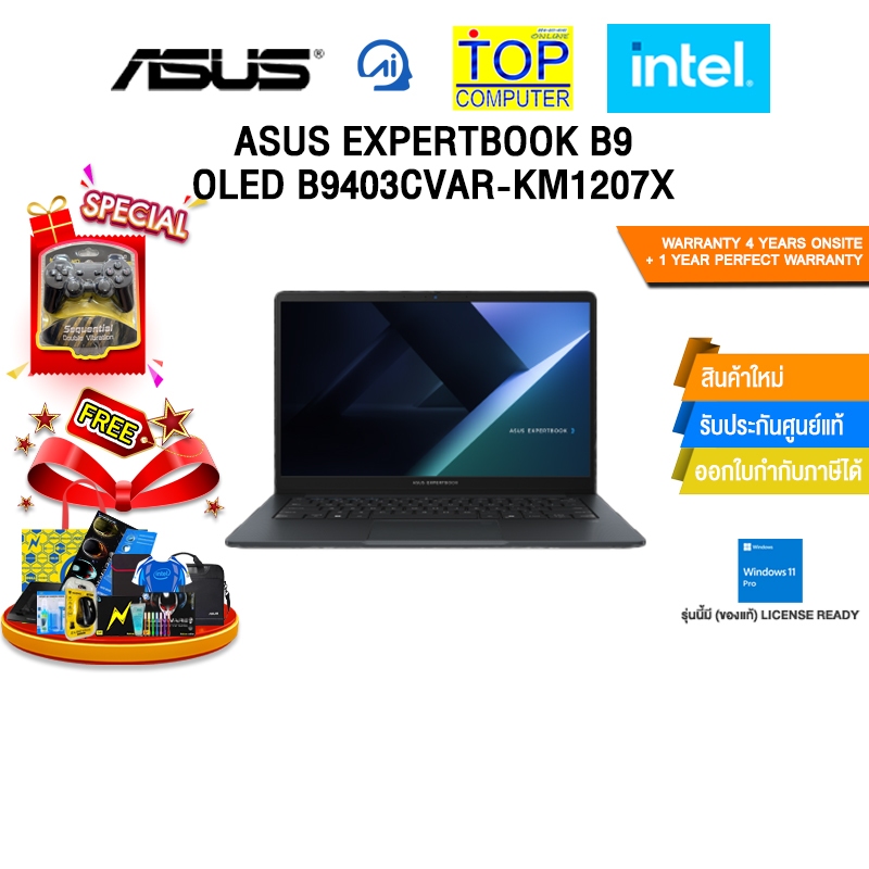 ASUS ExpertBook B9 OLED (B9403) โน้ตบุ๊ก 14 นิ้ว จอ OLED 3K พร้อมประสิทธิภาพสูง