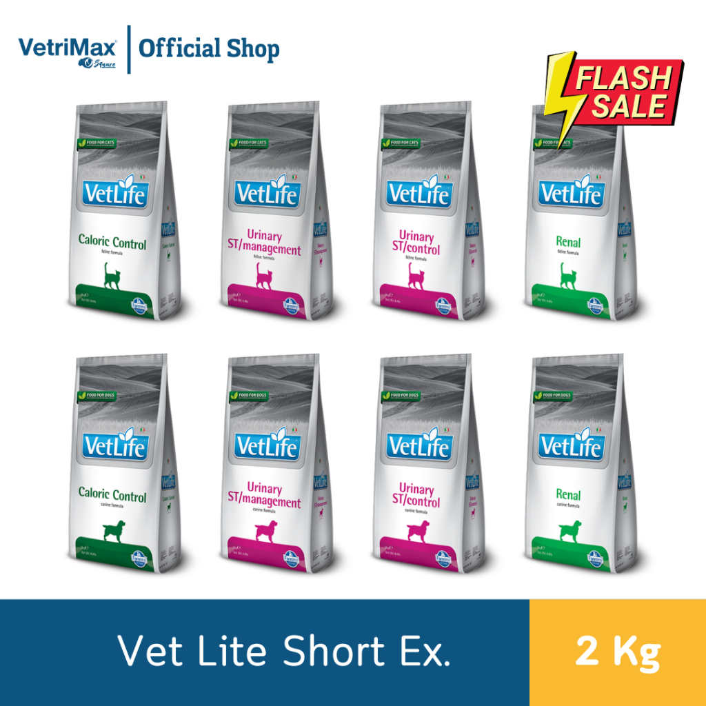 (Exp03/2025) Vet Life For Cat, Dog 2 Kg. 8 สูตร