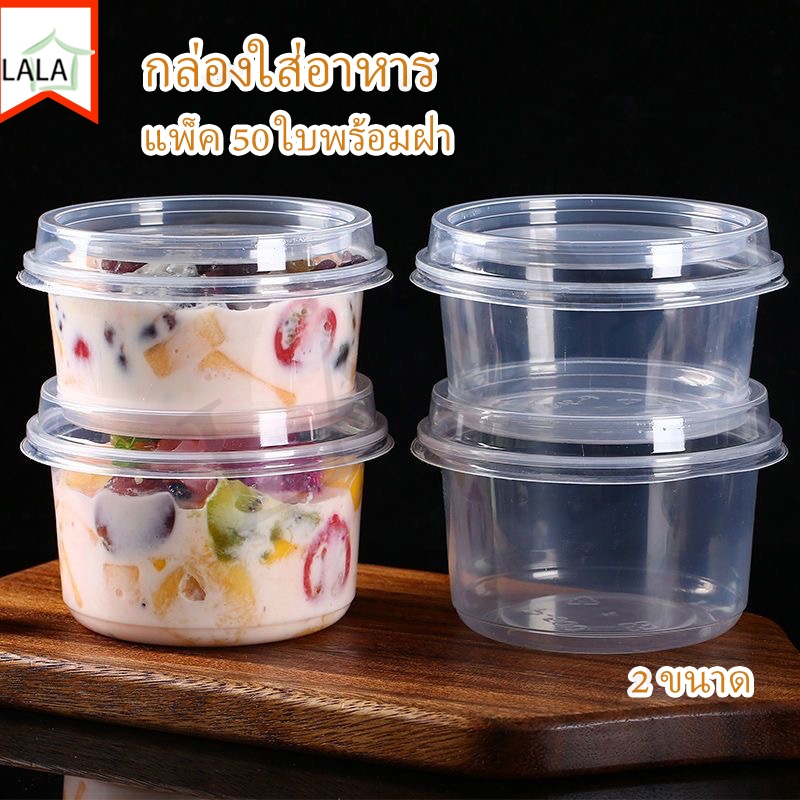 กล่องมูสเค้ก กล่องใส่อาหาร กล่องอาหารพลาสติกเดลิเวอรี่ PET-พร้อมฝา (1แถว50ใบ)ใช้สำหรับใส่เยลลี่ท็อปปิ้งของหวานและอื่นๆ