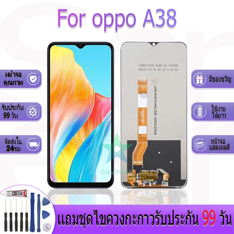 หน้าจองานเเท้ oppo A38 อะไหล่หน้าจอ oppo A38 ฟรีชุดไขควง