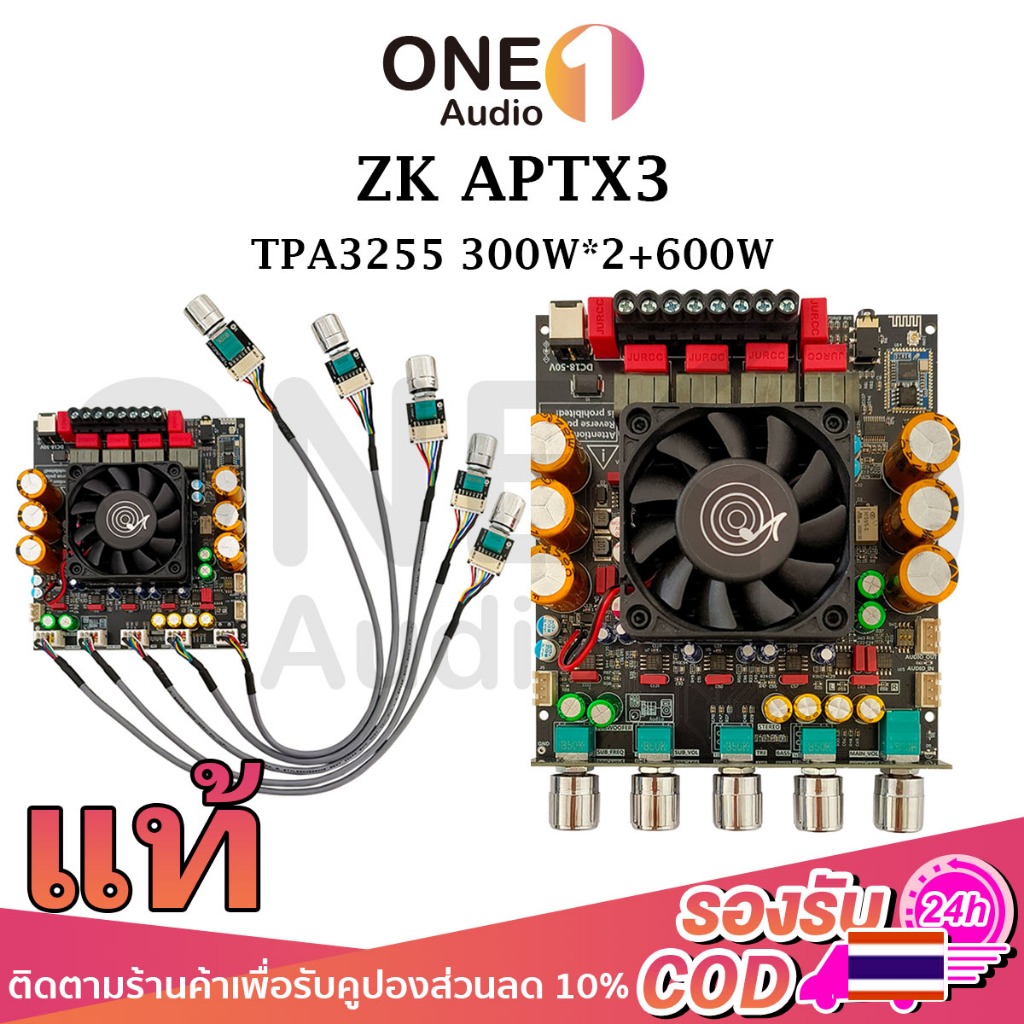 OneAudio แอมป์จิ๋ว ZK-APTX3 แท้ TPA3255 300Wx2+600W QCC3034 รองรับการติดตั้ง ZK-AMP แอมป์จิ๋วแรงๆ21v
