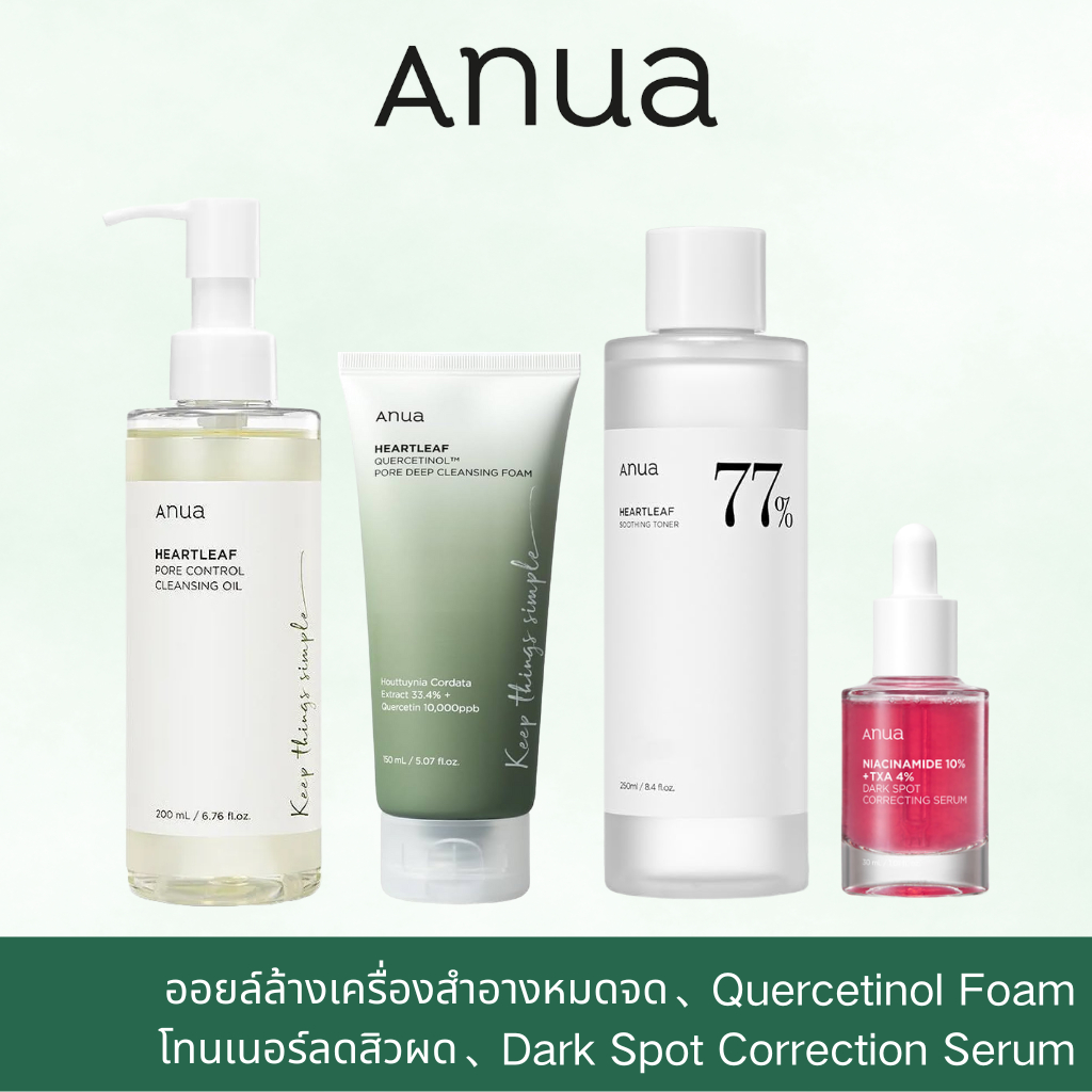 ANUA CLEANSING OIL+DEEP CLEANSING FOAM+SOOTHING TONER+Dark Spot Serum