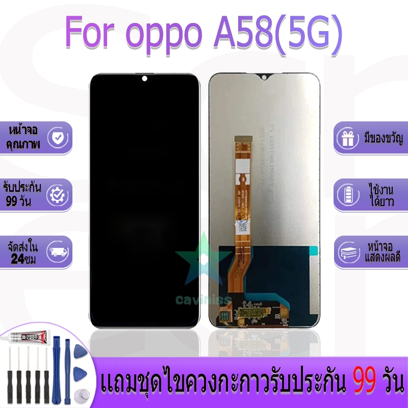 หน้าจองานเเท้ oppo A58(5G) อะไหล่หน้าจอ oppo A58(5G) ฟรีชุดไขควง