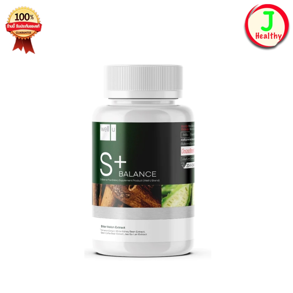 S+ Balance Well U เอสโอเอ็ม เอสบาลานซ์ พลัส (1 ขวด 30 แคปซูล)