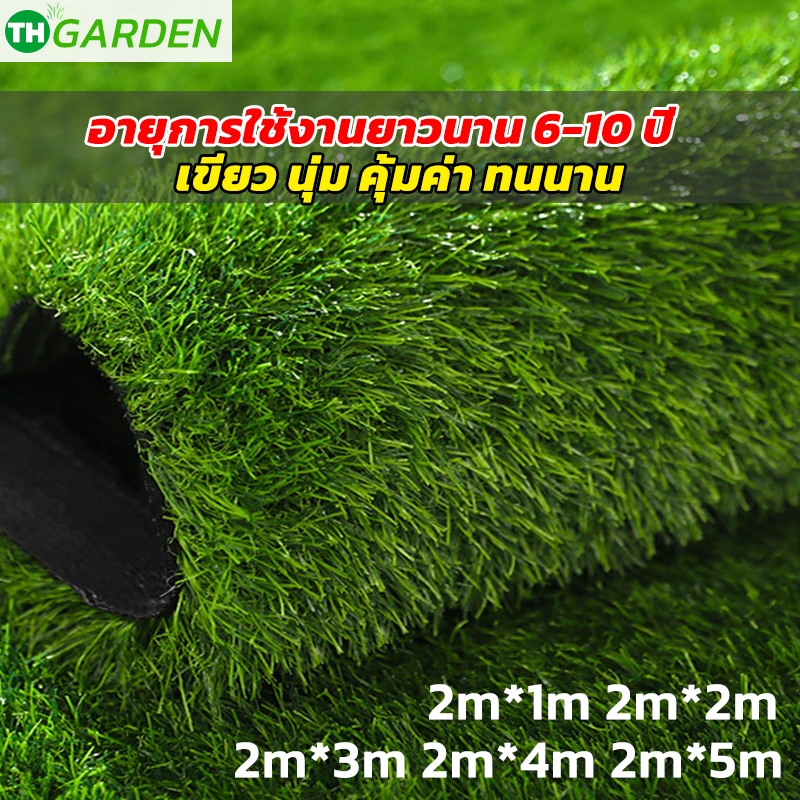 หญ้าเทียม  หญ้าเทียมถูกๆ แผ่นหญ้าเทียม  2x2m 2*3m 2*4m 2*5เมตร  สีไม่ซีด มีรูระบายน้ำ แต่งสวน จัดส่งไว