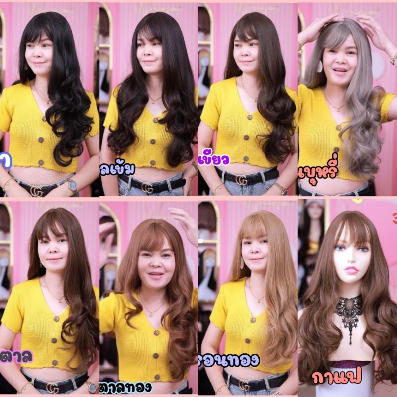วิกผมดัดลอน รุ่น950d วิกผมมีหน้าม้า ลอนแน่น ยาว 60 cm สวยมาก ไม่เงา