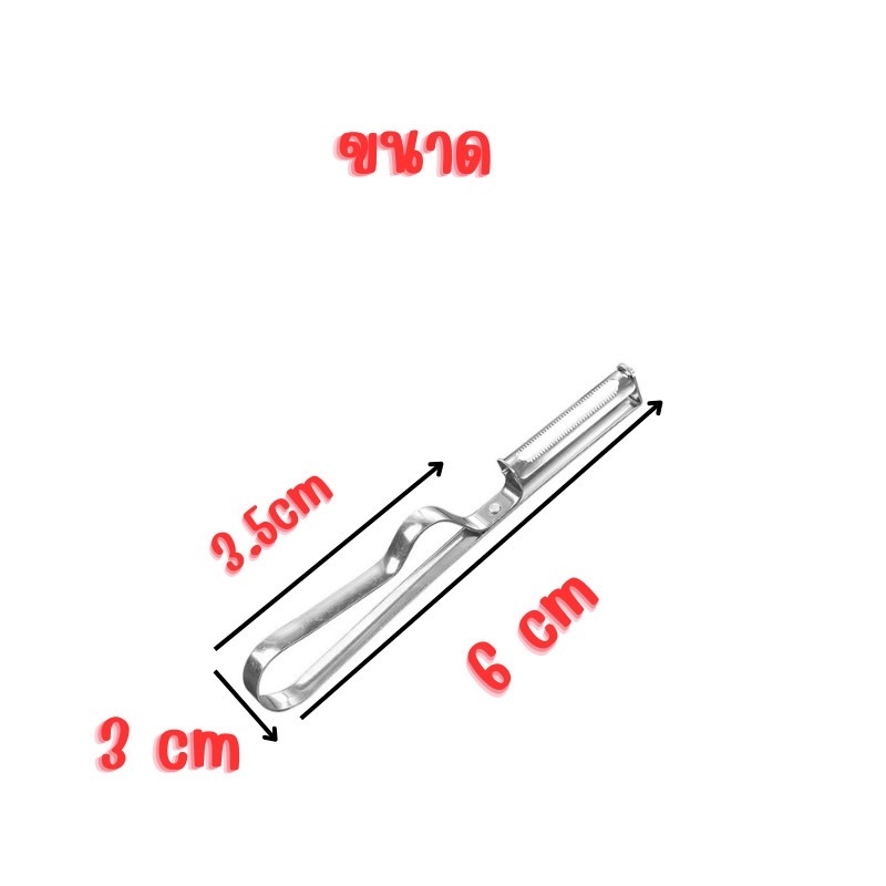 เครื่องปอกสแตนเลสมีดปลอกผักผลไม้เหมาะสำหรับมันฝรั่งกีวีมะนาวมะเขือเทศผักแครอทแตงกวาและอื่น ๆรหัส241 - รูปที่ 4