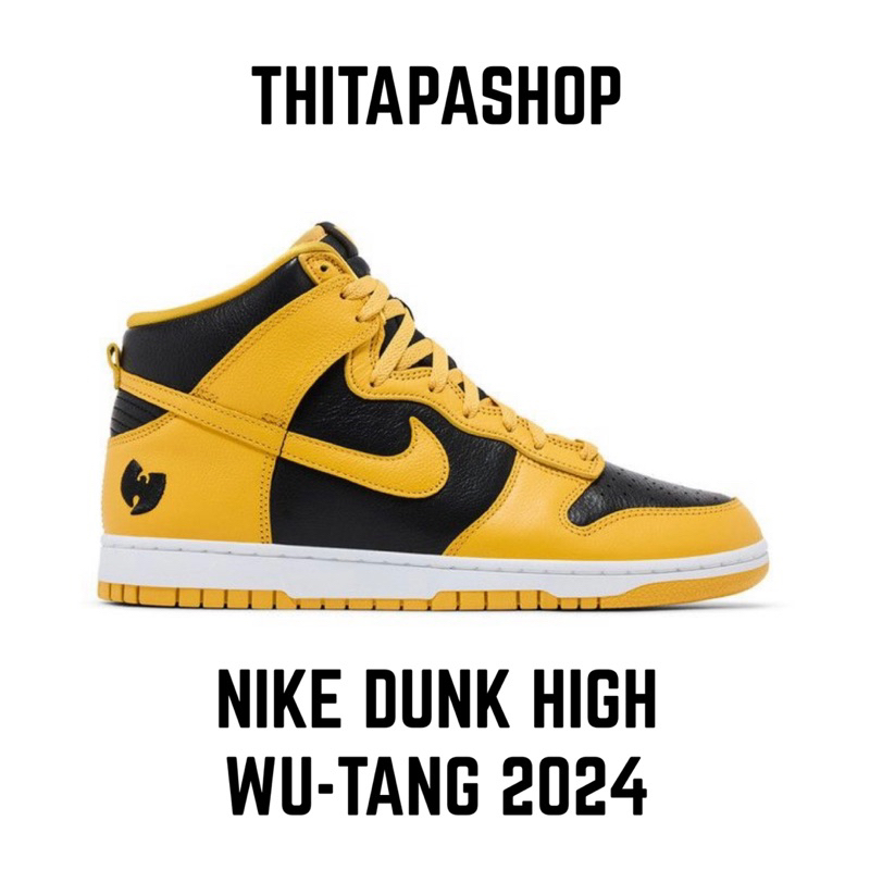 NIKE DUNK HIGH WU-TANG 2024