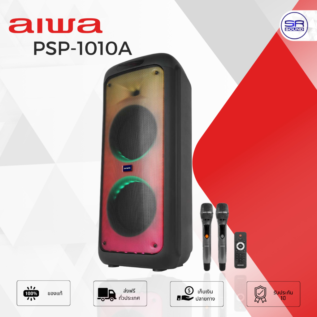 AIWA PSP-1010A Bluetooth Speaker ลำโพงบลูทูธ ลำโพงปาร์ตี้ 10 นิ้ว 800W พร้อม ไมโครโฟนไร้สาย 2 ชุด ลำ