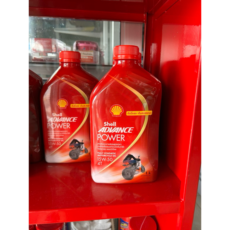 น้ำมันเครื่องรถจักรยานยนต์ 4T shell advance power 15w50