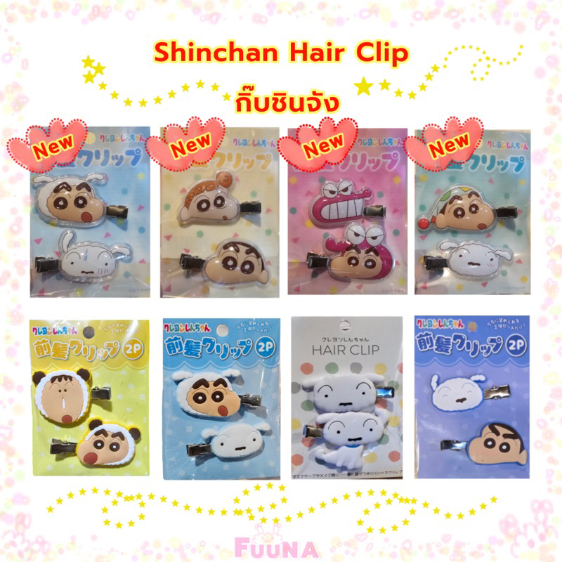 (ไลฟ์ ลด50%)New  แบบ 3D shinchan hair clip (set 2 ชิ้น) กิ๊บติดผม ชินจัง ของแท้จากญี่ปุ่น