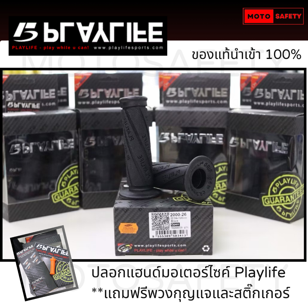 ปลอกมือ ปลอกแฮนด์ PlayLife สีดำ ปลายเปิด และ ปิด ของแท้ คุณภาพเยี่ยม มีราคาส่ง