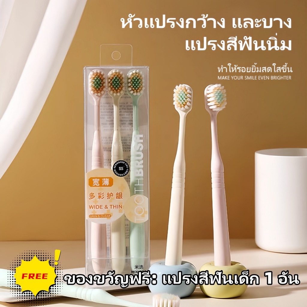 แบบขนแปรงนุ่ม สไตล์ญี่ปุ่น เซ็ท สำหรับผู้ใหญ่ 3 ชิ้น สไตล์ญี่ปุ่น ด้ามจับโค้งมน จับสบายเวลาใช้ง่าย แปรงสีฟันขนนุ่ม 104