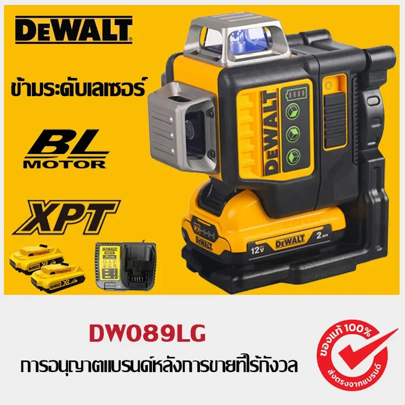 โรงงานขายตรง DEWALT 12V DW089LG แบตเตอรี่ลิเธียม 12 สายในร่มและกลางแจ้งเลเซอร์เครื่องทำเครื่องหมาย