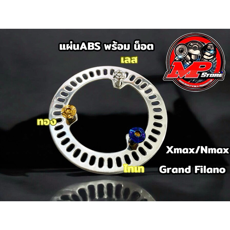 แผ่นABS พร้อมน็อตยึด3ตัว ใส่Yamaha Xmax nmax grandfilano ราคาชุดละ

<p>“><center></p>
<h4></h4>
<p><p><font color=