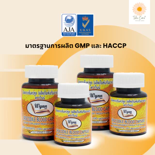 วินน์ เลือดจระเข้ มหาวิทยาลัยเกษตรศาสตร์ 100 แคปซูล Wynn บำรุงเลือด เสริมค่าเลือด มะเร็ง คีโม