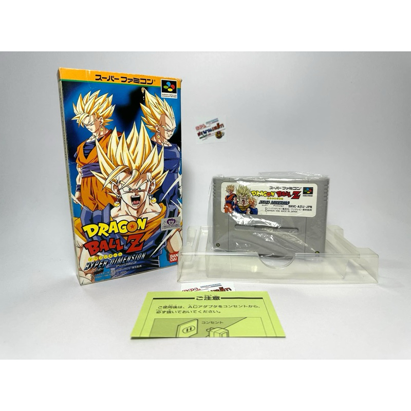 (2) ตลับแท้ Super Famicom (japan)(sfc)  Dragon Ball Z: Hyper Dimension