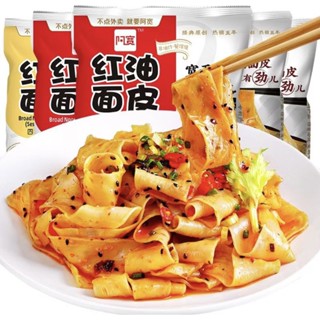 [พร้อมส่ง] มาม่าจีน เส้นใหญ่ อร่อย เส้นหนึบ หอมเครื่องเทศ 阿宽…