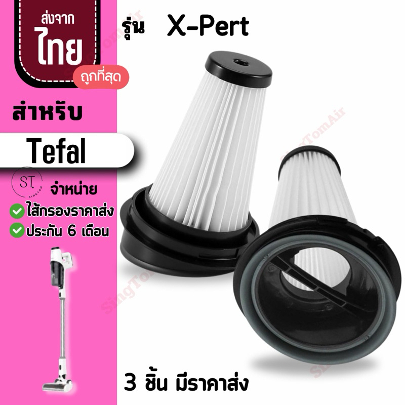 Tefal Hepa เครื่องดูดฝุ่นไร้สาย Tefal รุ่น X-Pert3.6[3ชิ้นส่ง68.-/ชิ้น]Hitachi, TY6975WO Handstick,B