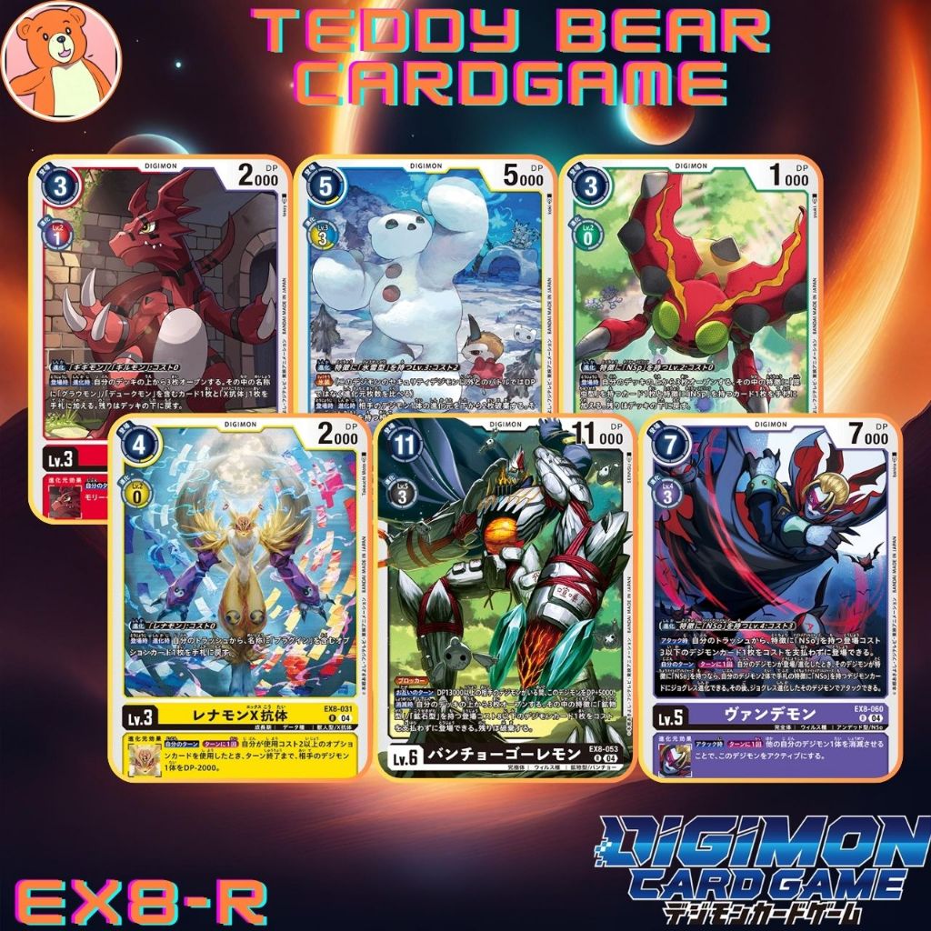 Digimon Card Game EX8:Chain of Liberation Single Card (R)