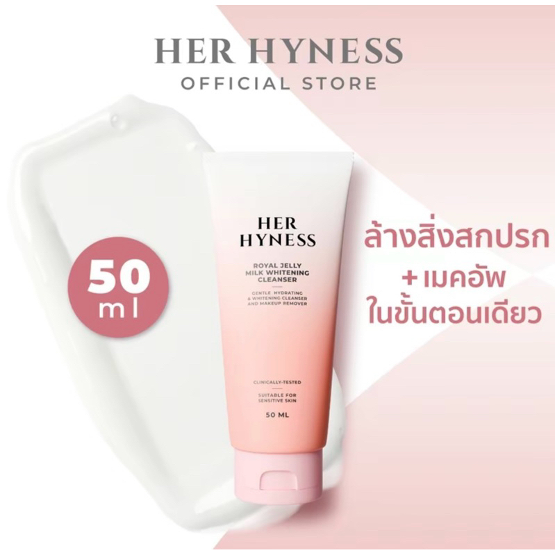 HER HYNESS ROYAL JELLY MILK WHITENING CLEANSER 50 ML