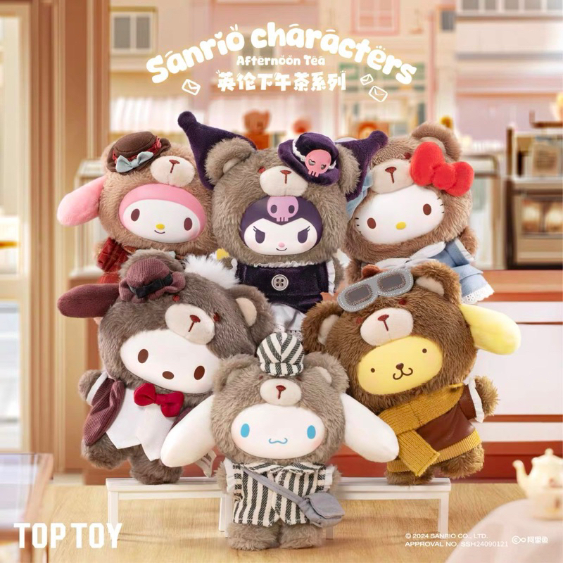 ( แฟชั่นลด30%) [เลือกตัว] กล่องสุ่ม พวงกุญแจ ตุ๊กตา TOP TOY SANRIO CHARACTERS Afternoon Tea series เช็คการ์ดไม่แกะซอง