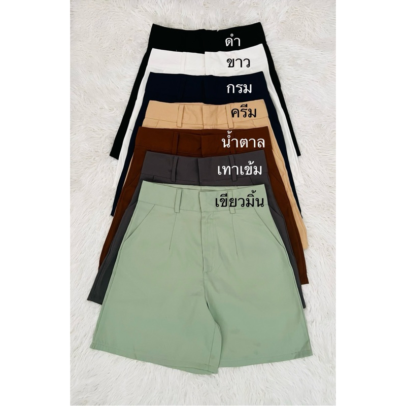 กางเกงขาสั้นตะขอมีหู ผ้าZARA งานป้าย มีกระเป๋า2ข้าง