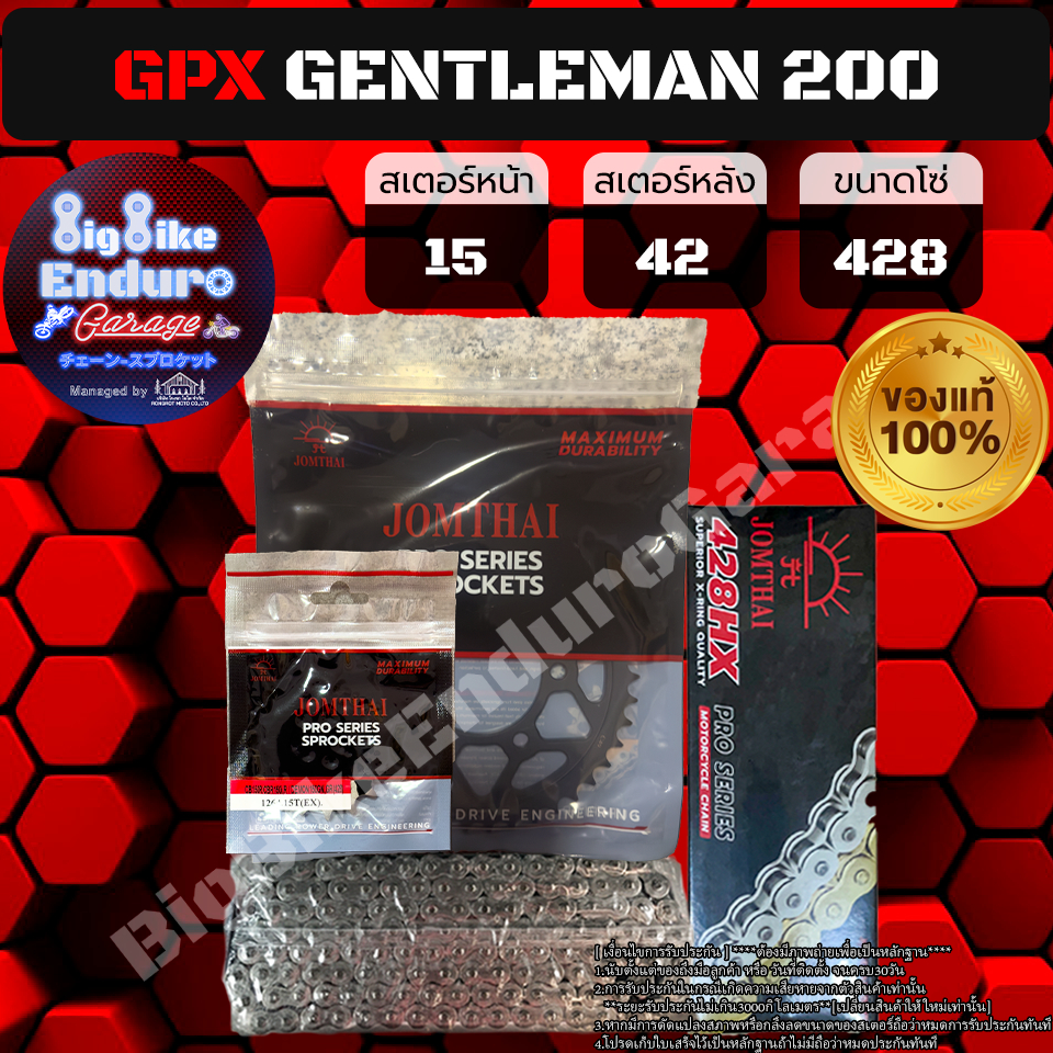 ชุดสเตอร์ โซ่X-Ring [ GPX GENTLEMAN200 (428) เท่านั้น ] JOMTHAIตราพระอาทิตย์ Made in Thailand แท้100%