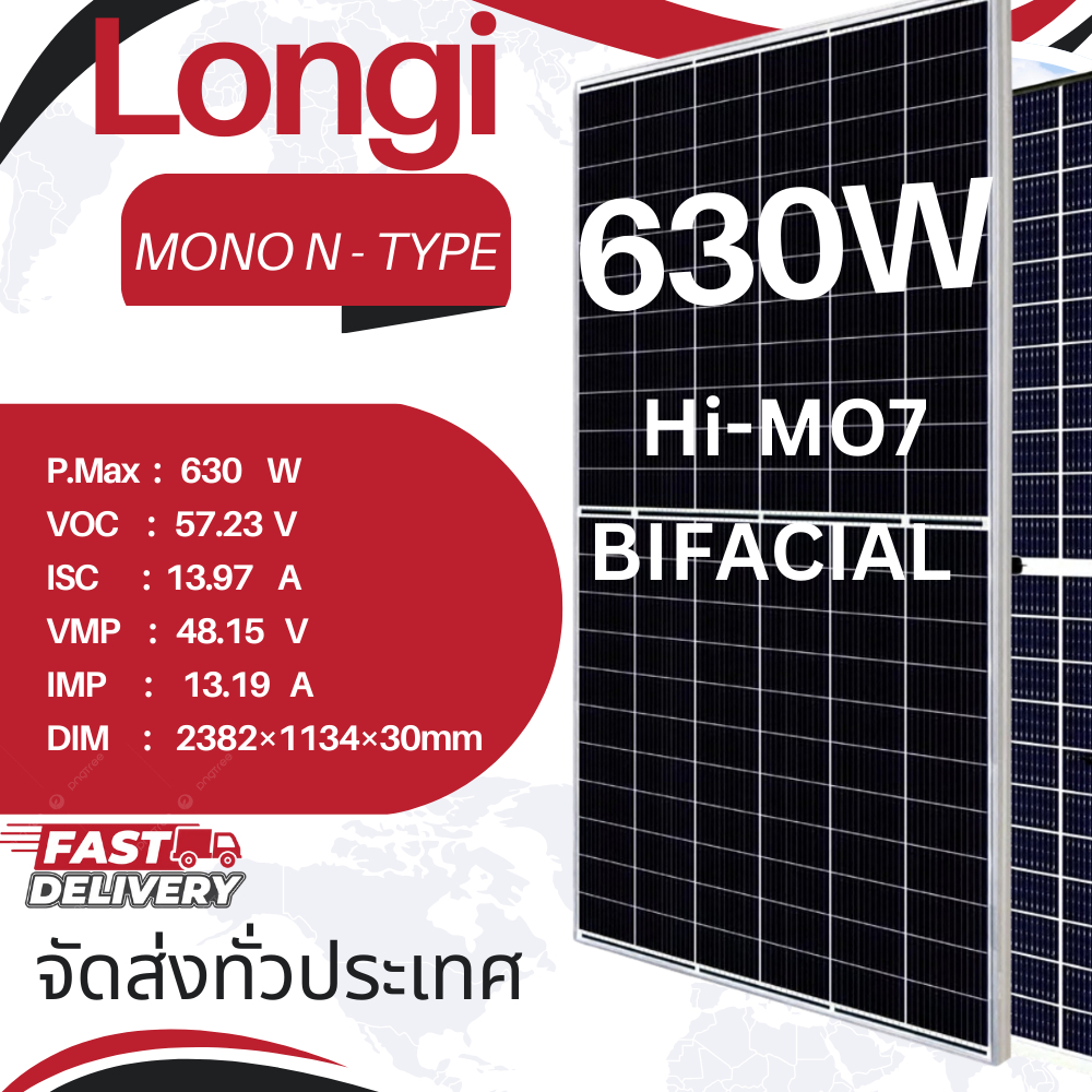 แผงโซล่าเซลล์ Longi Solar Tier 1  N-TYPE โมโน Mono Half 550w 570w 580w Ntype N type - ประกัน 25ปี