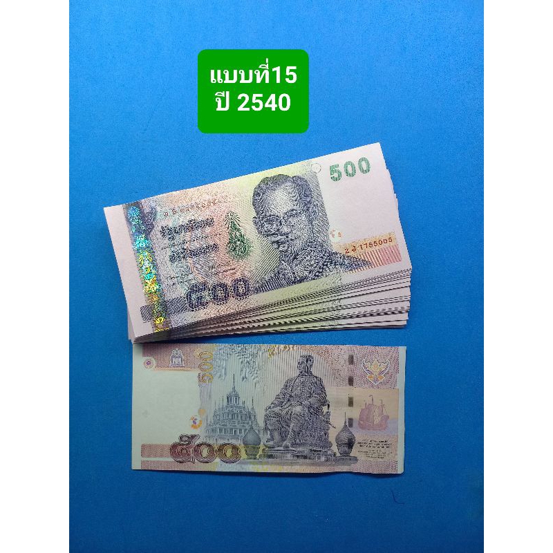 ((น่าสะสมมากๆ)) รุ่นนี้ประกาศใช้ปี 2540 สภาพไม่ผ่านการใช้สวยงามน่าสะสมมากๆครับ