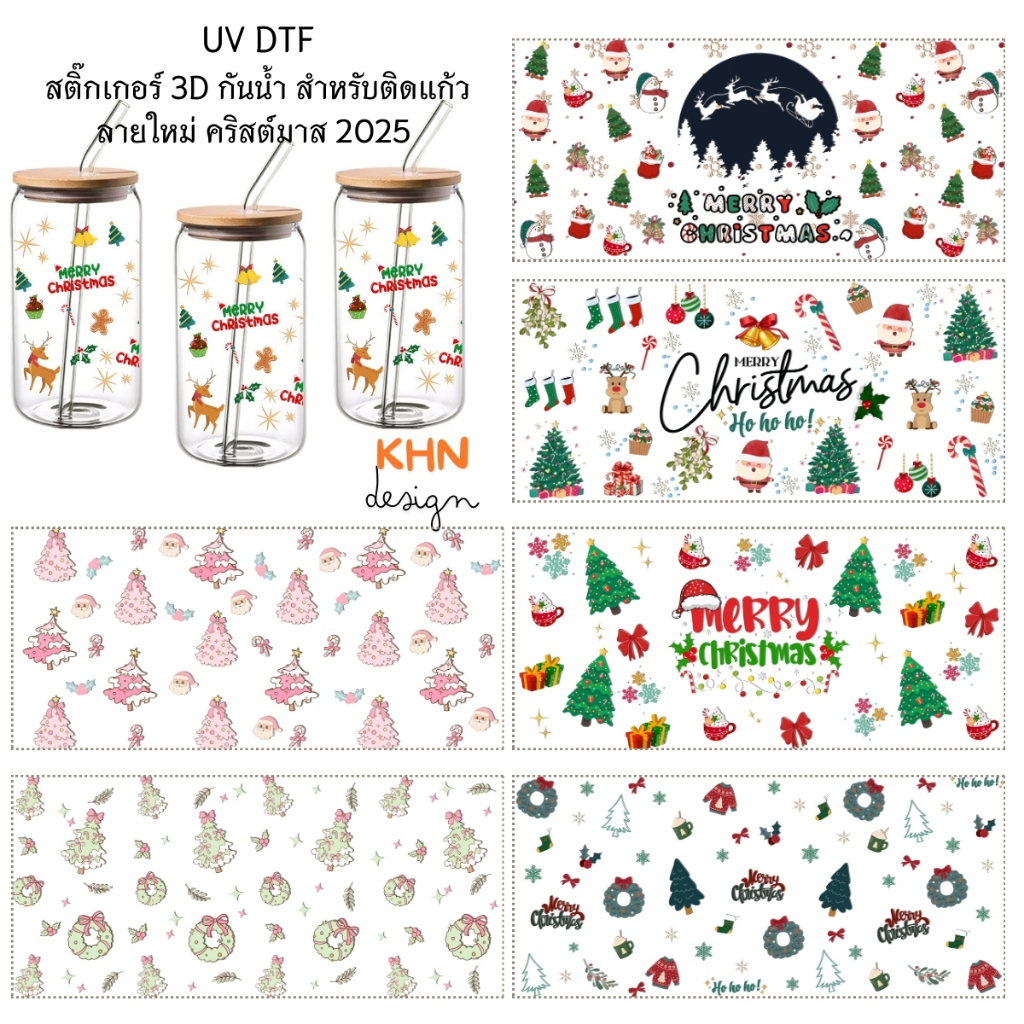 (พร้อมส่ง)สติ๊กเกอร์ 3D UV DTF สำหรับแก้ว ธีมคริสมาส2025 กันน้ำ สำหรับติดเอง