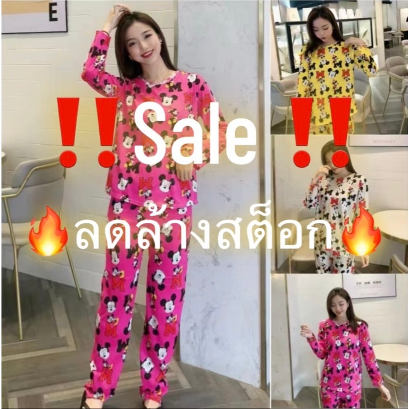 sale (sale) ลดล้างสต็อก ชุดนอนเด็ก ผ้าคอตตอน แขนยาว- ขายาว ฟรีไซร้ น้ำหนักไม่เกิน 40 ใส่ได้