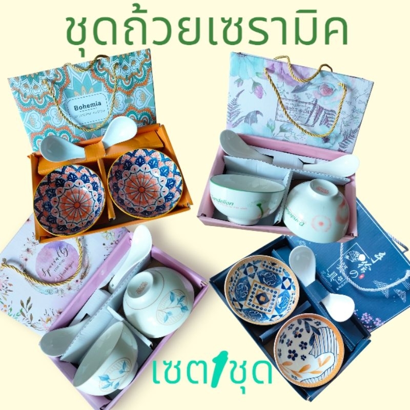 ชุดของขวัญถ้วยเซรามิกมาพร้อมกล่องชุดถ้วยขนาด4.5นิ้วของชำร่วยของรับไหว้ ของขวัญปีใหม่ ของขวัญเหมาะสำหรับเทศกาลต่างๆงานแต่