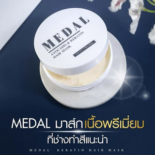 แท้💯 MEDAL มาส์กเคราตินฝรั่งเศษ 220 กรัม